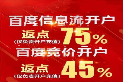 竞价端口开户成功案例分享